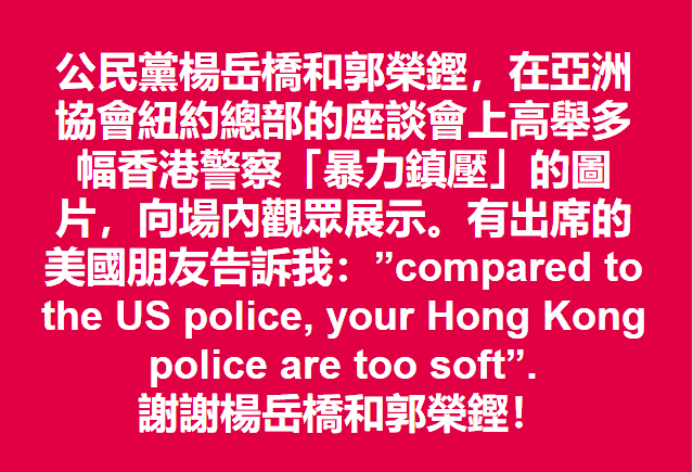反对派在美抹黑香港警察 主持人这个提问让他们尴尬了