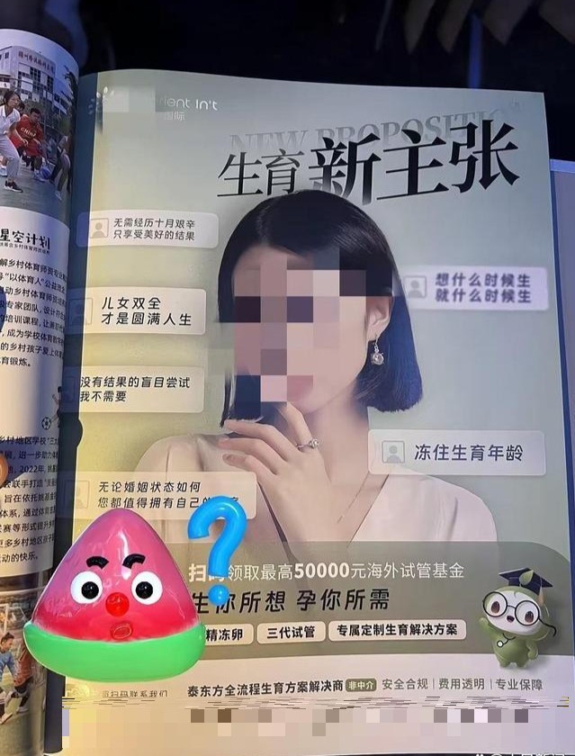 厦门航空杂志疑刊登代孕广告 航司调查进行中