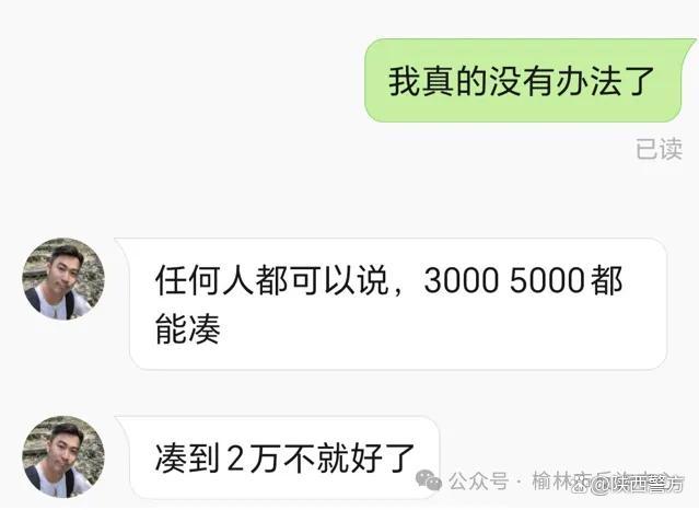 女子被网恋男友诈骗29万元 警惕“杀猪盘”骗局