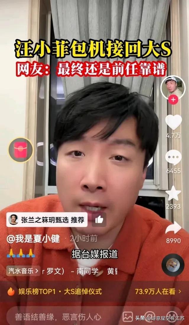 大s去世！张兰调侃被扒：拿葬礼服饰开玩笑