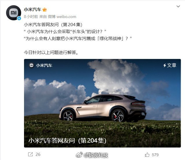 小米称可再测试200公里瞬间刹停