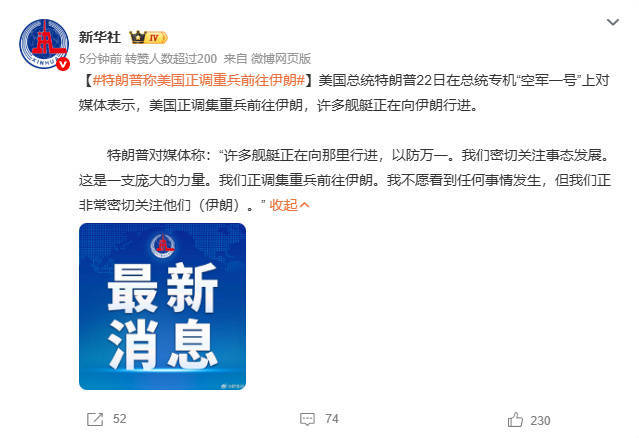 美对伊朗“极限施压”有何企图 多重目的与策略升级