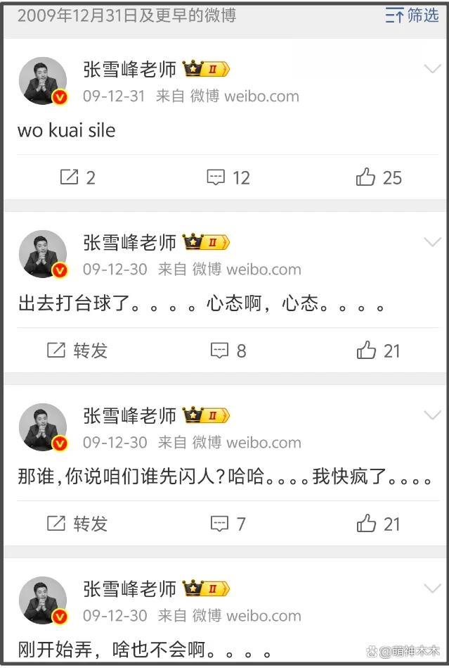 张雪峰社媒曾5次提及猝死 一语成谶引发深思