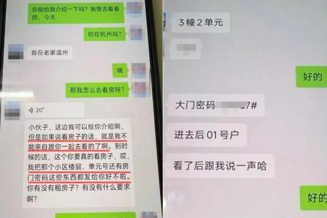“房东”骗完租客转头问AI会被抓吗 假冒行骗终落网