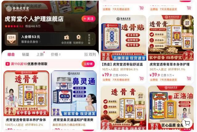 “香港大药房”连续被曝光仍卖出上亿 虚假宣传屡禁不止
