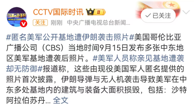 首次披露！匿名美军公开基地遭伊朗袭击照片