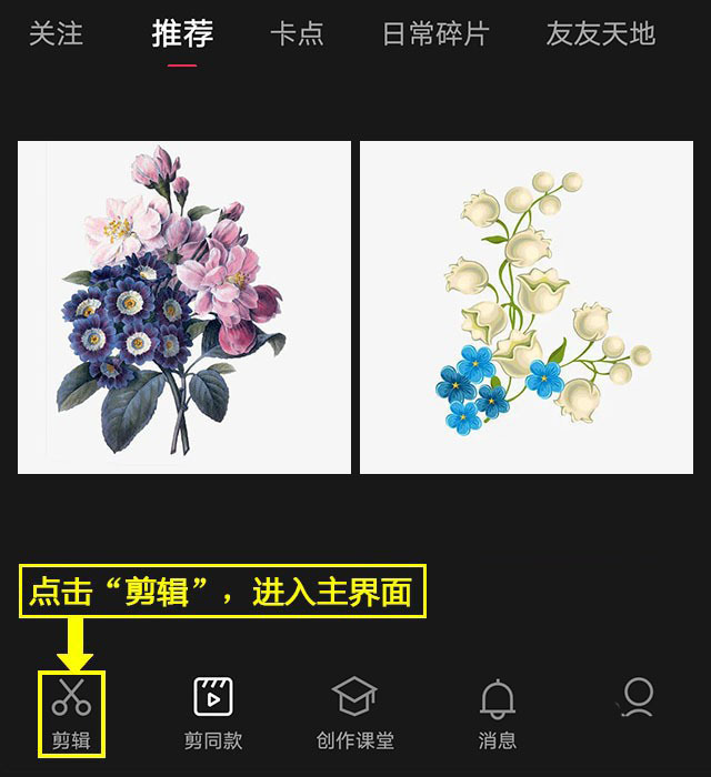 剪映怎么添加蜡笔体免费字体
