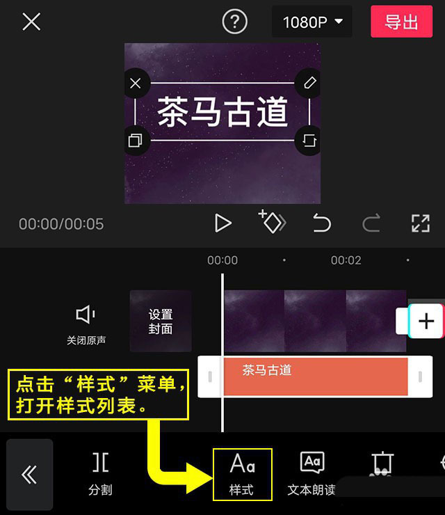 剪映怎么添加蜡笔体免费字体