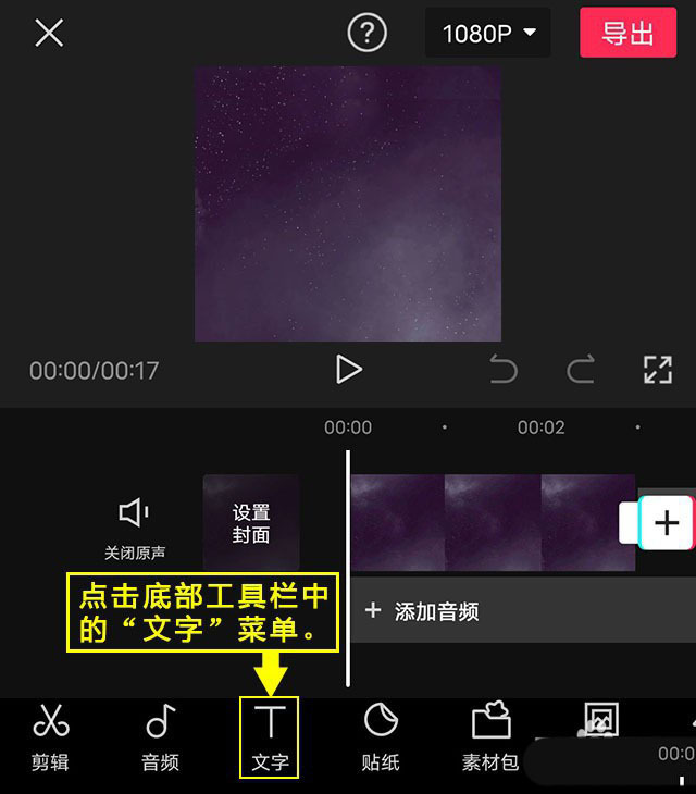剪映怎么添加蜡笔体免费字体