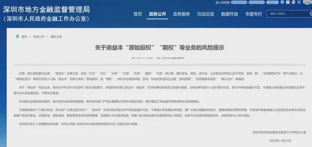 “玄学大师”隋广义等80人被公诉，千亿非法集资骗局进入末路！