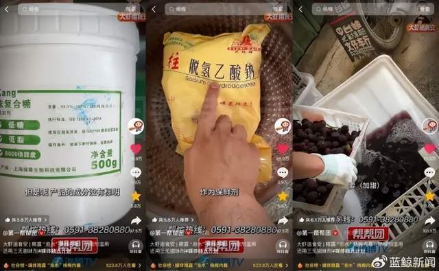 给杨梅泡8000倍甜味剂，福建漳州“泡药杨梅”毁了一条10亿产业链