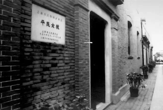 1922年2月，中国共产党以上海女界联合会的名义创办第一所妇女学校——上海平民女校
