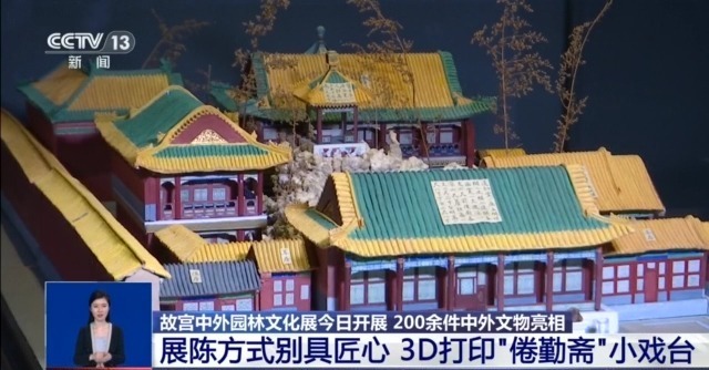 到午门逛“花圃” 共赏“曲水流觞” 感受山水精神