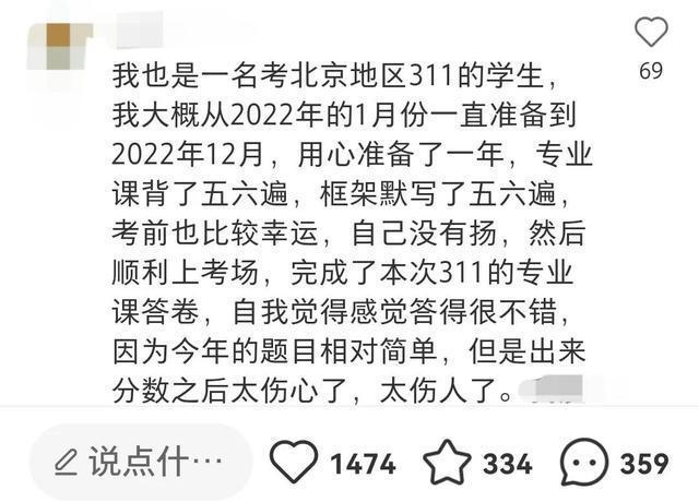 明年谁敢报？北京多所高校教育学无一人进入复试，全靠调剂