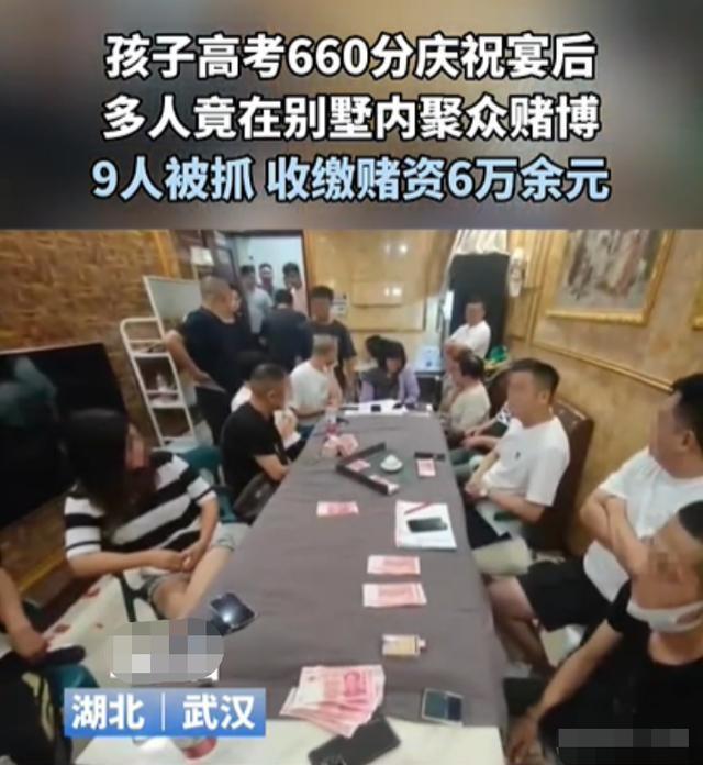 乐极生悲，学生高考660分，家人高兴过头被捕，考公考编无望了