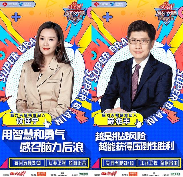 《最强大脑8》脑力天梯榜首度锁榜 风暴博弈残酷升级