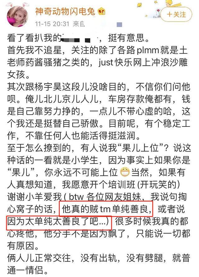 盘尼西林22岁鼓手被曝出轨 女友喊话直骂“恶心”