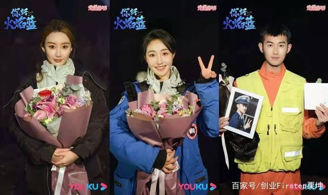 《你好，火焰蓝》杀青 龚俊张慧雯携手共谱青春逆行赞歌