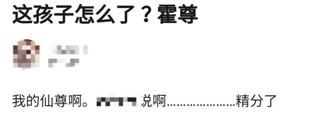 放飞自我？霍尊肚兜造型神似哪吒 网友：还我仙尊