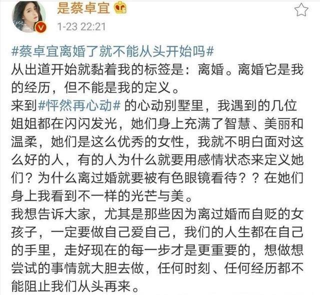 尴尬！被质疑为了事业假离婚 蔡卓宜：我离得很干净