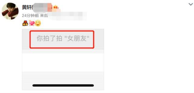 黄轩携女友与王凯聚餐到凌晨 勾肩搭背亲密无间