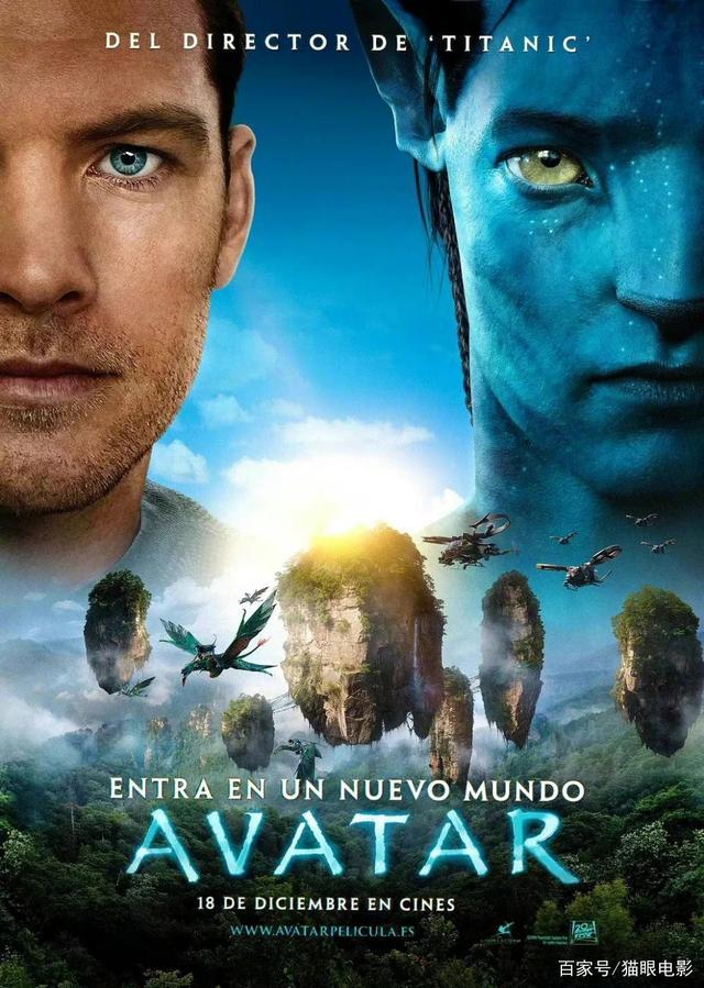 《阿凡达》将在内地重映 一代神片能否重回影史第一的宝座？