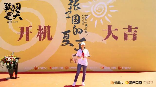 《张卫国的夏天》开机黄磊携实力主创演绎百态人生