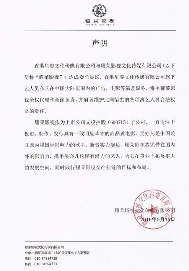 吴亦凡内地经纪公司老板房产被拍卖 起拍价约4.2亿