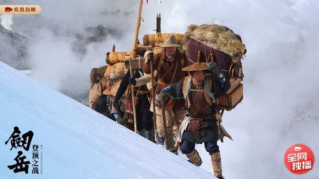 《剑岳登顶之战》欢喜首映独家上线 走进“攀登者”的传奇故事，品匠人精神