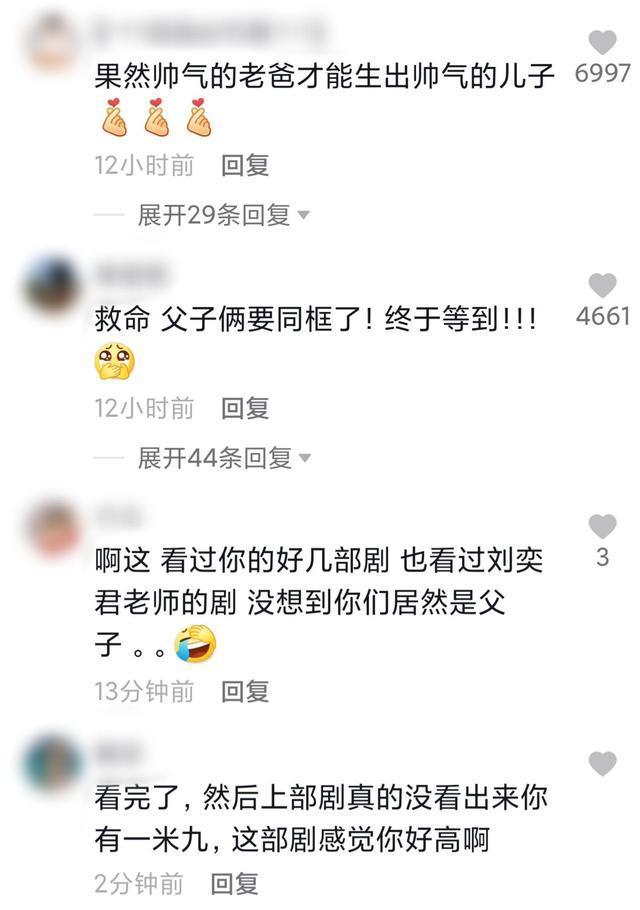 刘奕君与儿子刘怡潼罕互动 曾极力反对其当演员