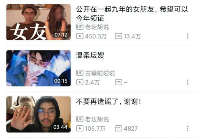 姐姐的胜利！B站35岁女副总裁被曝和24岁UP主结婚