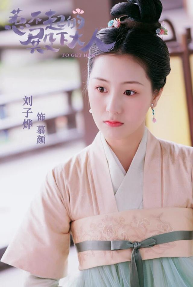 刘子烨出演《惹不起的殿下大人》变身金句小达人