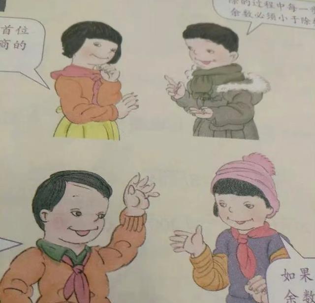 小学数学教材插画太丑上热搜！小学数学教材怎么了