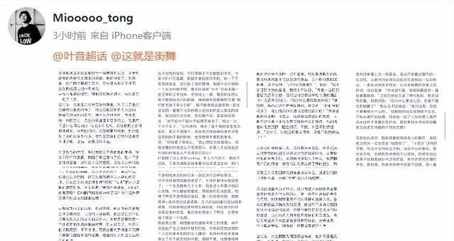 《这！就是街舞》冠军被曝出轨 《热烈》或受影响