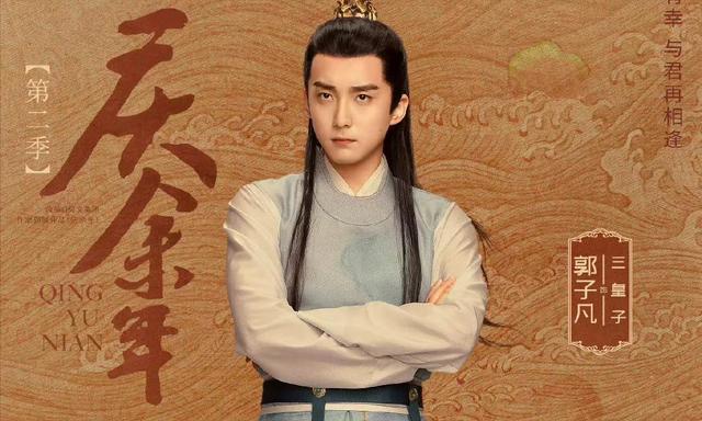 《庆余年2》官宣12位演员名单 新增人物有哪些？