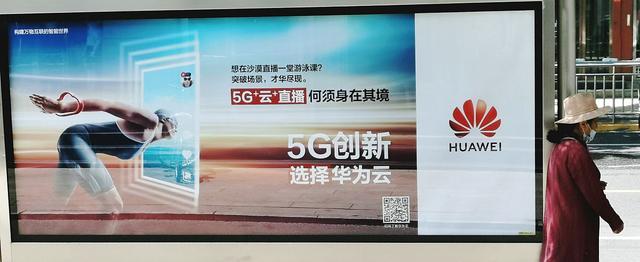 消息称华为有望年底重返5G手机市场 技术封锁被打破！