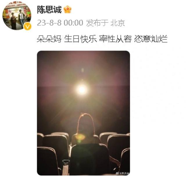 陈思诚现身佟丽娅新片首映礼甜喊丫丫 希望佟丽娅能拿奖