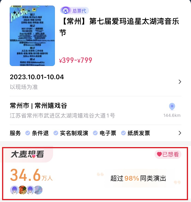 太湖湾音乐节曝光超20亿 一场“音乐＋文旅”的双向奔赴