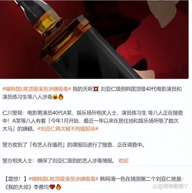 李善均老婆是谁 李善均吸毒事件全解析