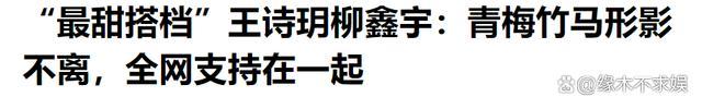 柳鑫宇ins账号疑似被盗 王诗玥柳鑫宇事件引热议发生什么事？