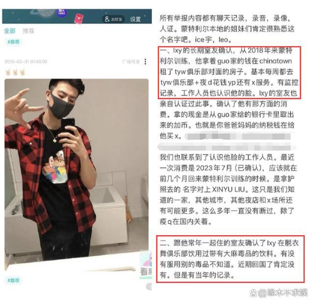 柳鑫宇ins账号疑似被盗 王诗玥柳鑫宇事件引热议发生什么事？