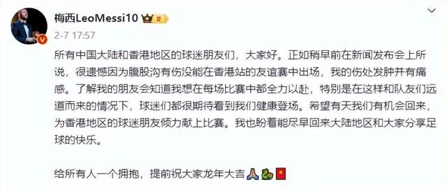 古天乐在郑中基演唱会疑似内涵梅西 网友评论啼笑皆非！