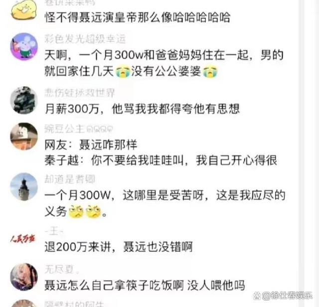 聂远每月给老婆300万生活费 难怪妻子言听计从忍受他的大男子主义