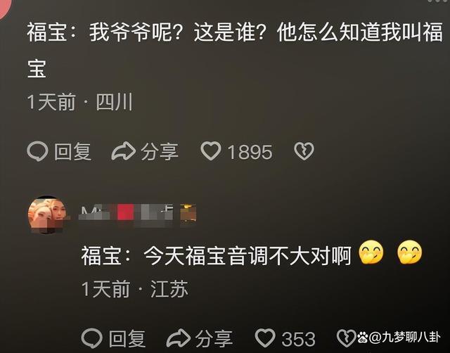 福寶四川基因覺醒！"果賴"是川渝寶寶們的神奇召喚術