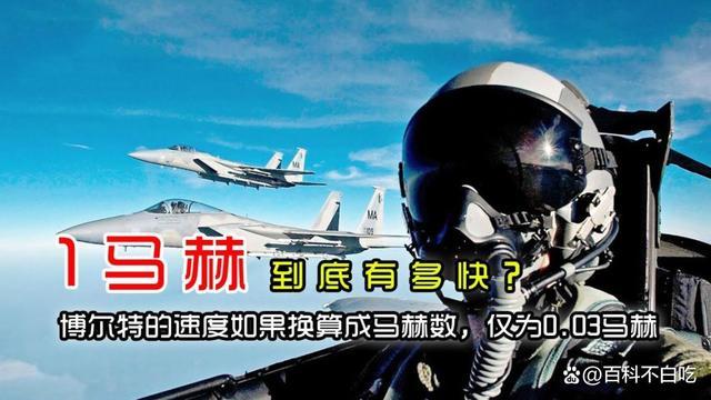 嫦娥六号31马赫是什么概念什么速度 嫦娥六号31马赫怎么算出来的？