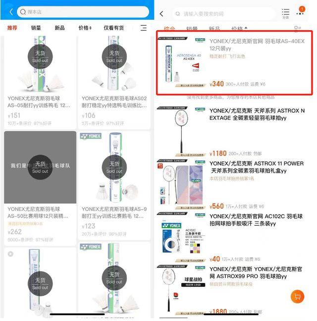 羽毛球爆火堪比掼蛋！羽毛球为何成体制内第一运动？