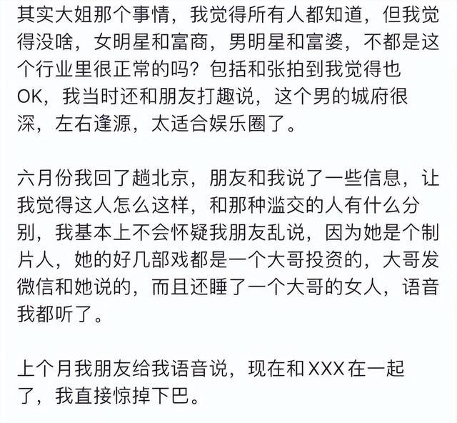 知情人士辟谣于适刘亦菲恋情 私下有联系但无暧昧行为！