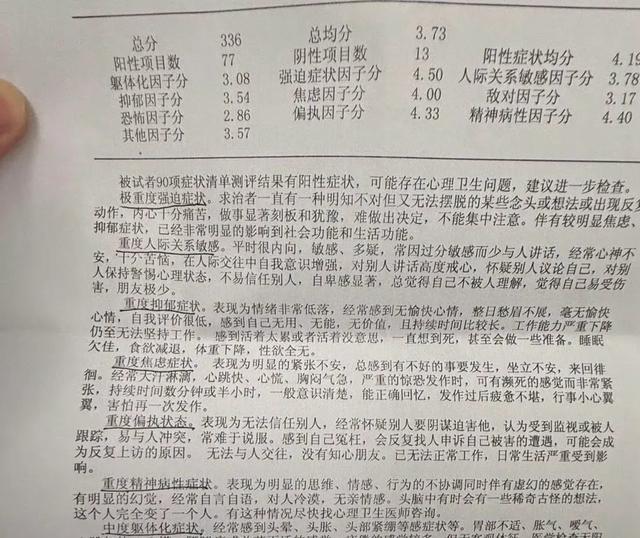 k总发抑郁症病例照惹争议 k总是谁？怎么火起来的？在哪个平台直播