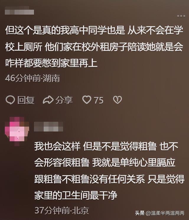 叶珂又出新语录了！ 自称从不在学校上茅厕示意"这很骄贵"？！