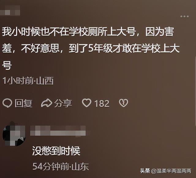 叶珂又出新语录了！ 自称从不在学校上厕所表示"这很粗鲁"？！